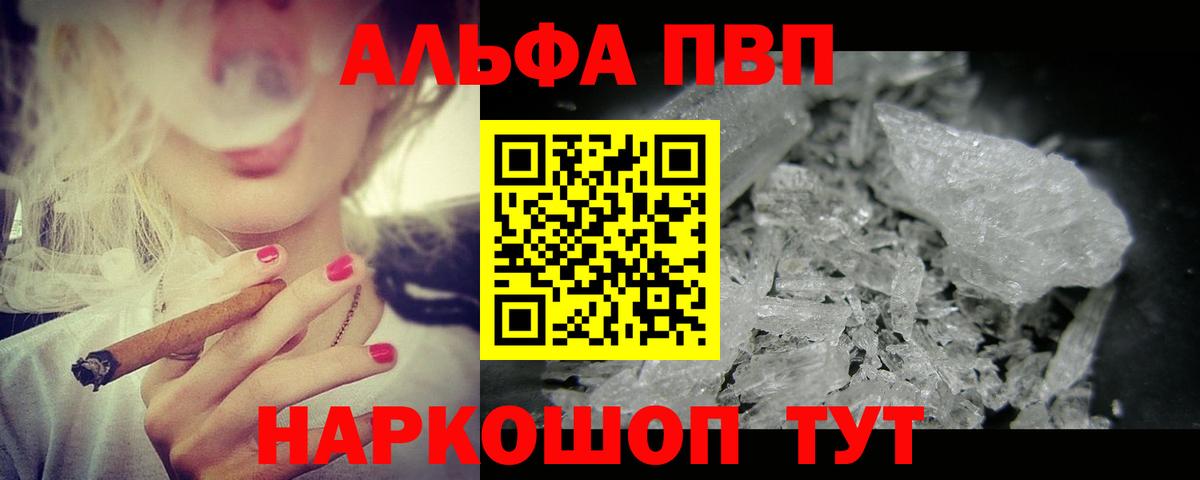 A-PVP Crystall Нягань