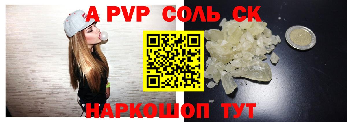 A-PVP  Alfa_PVP СК  Вход с VPN  Alpha-PVP VHQ  Нягань 