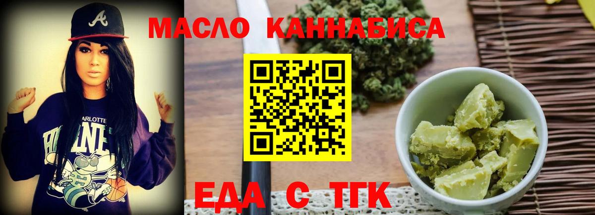 Еда ТГК марихуана  Вход с VPN  Нягань 