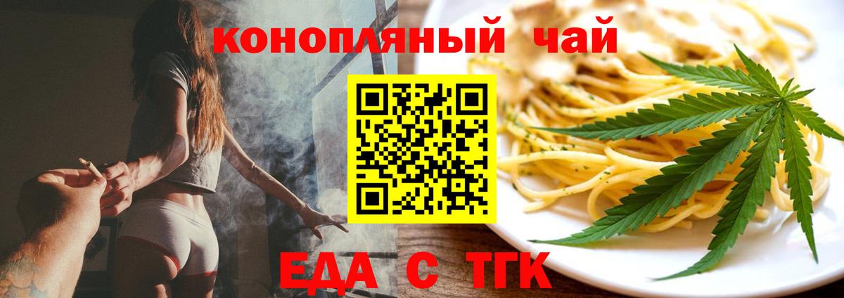 Печенье с ТГК конопля Нягань