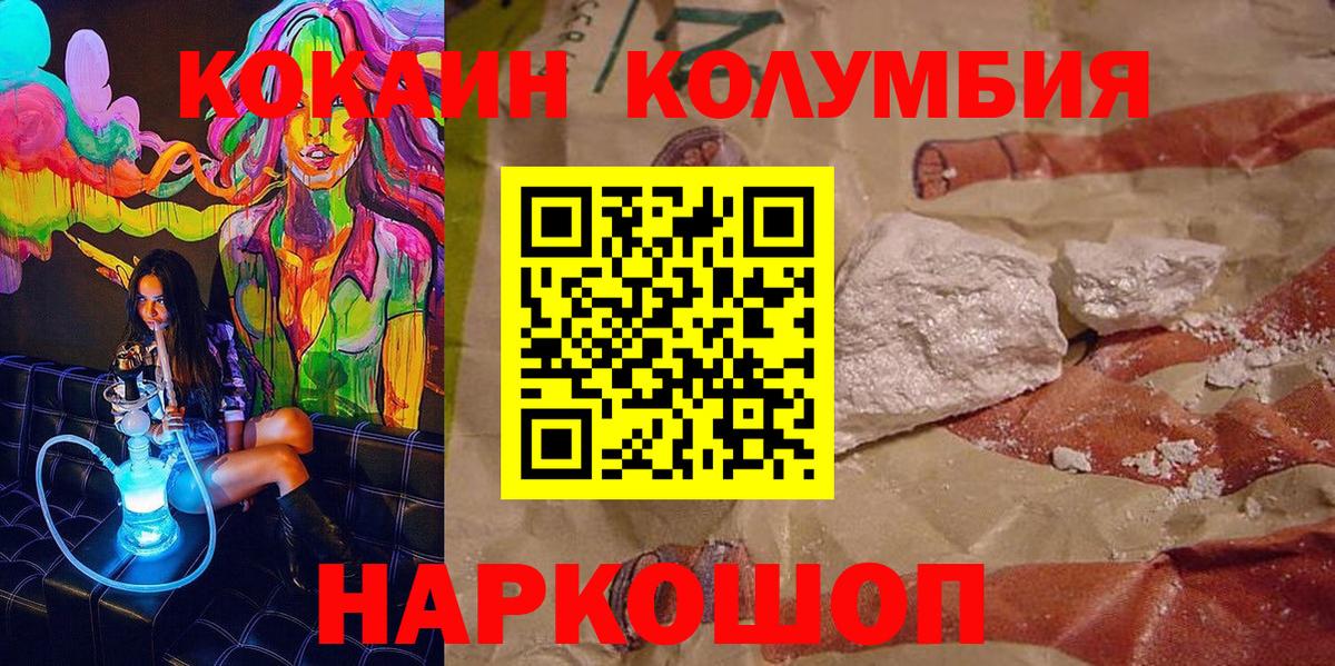 КОКАИН Колумбийский Нягань