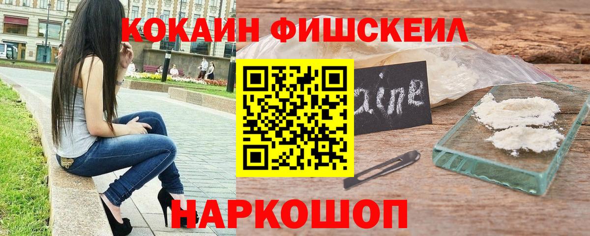 COCAIN  COCAIN 98%  Вход с VPN  Нягань  КОКАИН Fish Scale 
