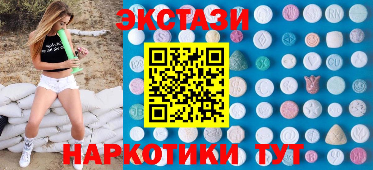 ЭКСТАЗИ 99% Нягань