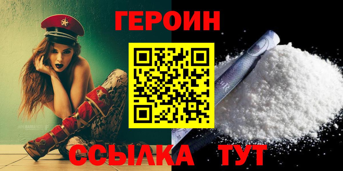 Героин гречка  Вход с VPN  Нягань 
