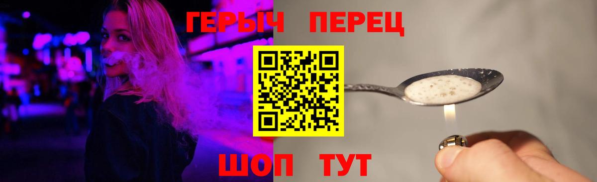 Героин белый Нягань