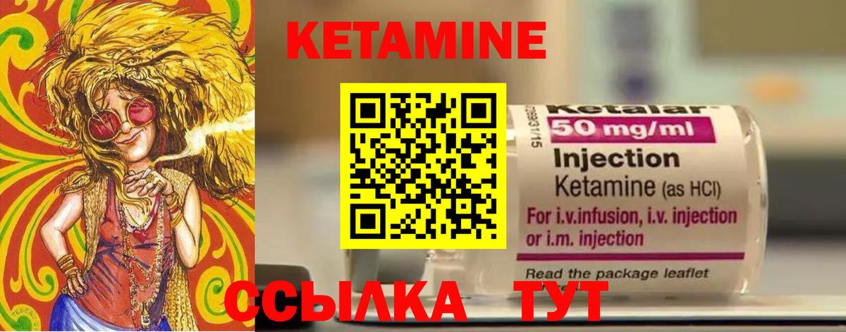 КЕТАМИН VHQ  Вход с VPN  kraken онион  КЕТАМИН VHQ  Нягань 