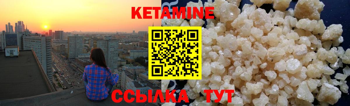 Кетамин ketamine Нягань