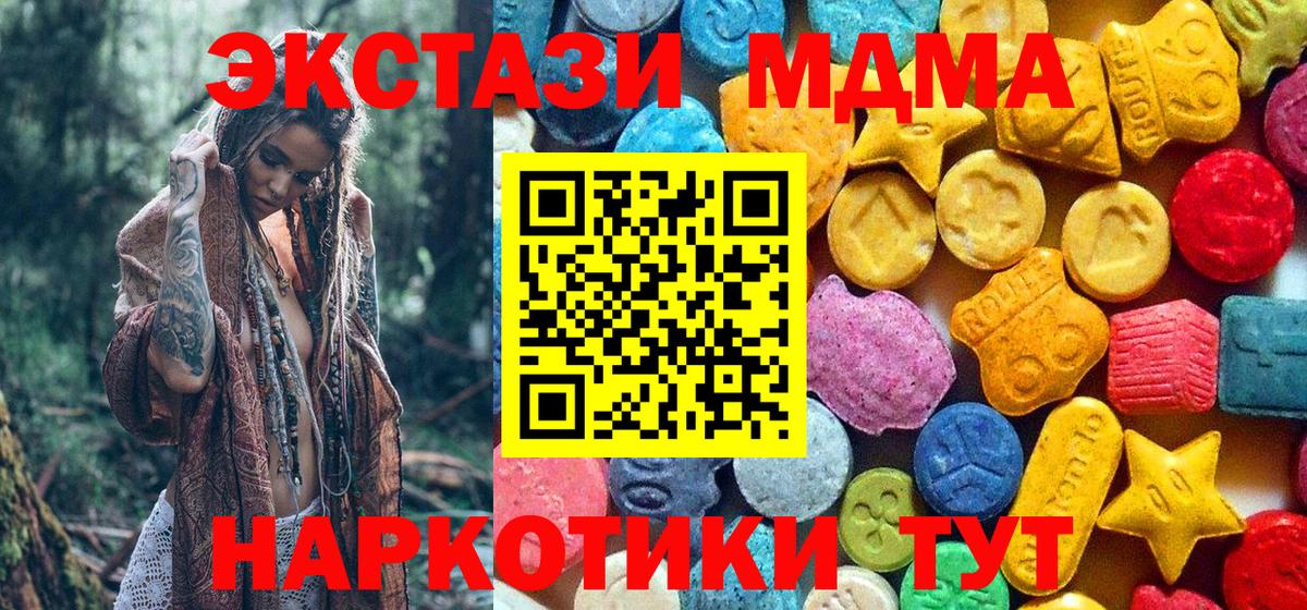 МДМА crystal Нягань