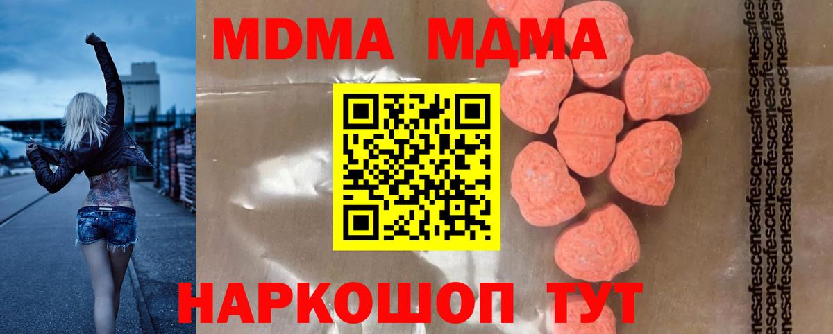 MDMA VHQ  МДМА молли  Нягань  Вход с VPN 