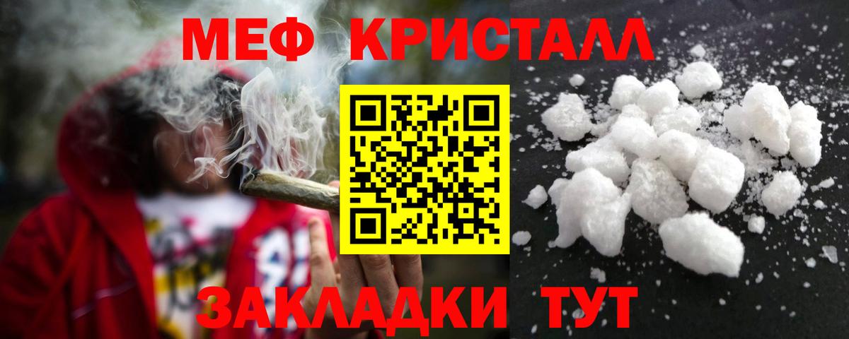 Меф mephedrone  Мефедрон кристаллы  Нягань  Вход с VPN 
