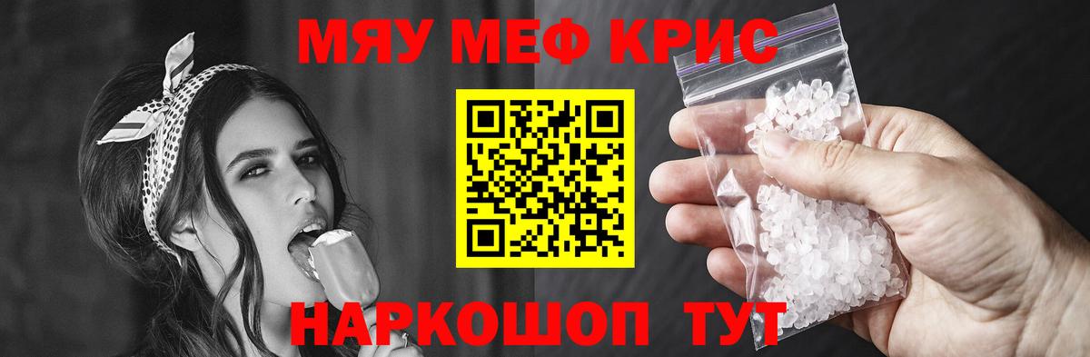 Мефедрон мука Нягань
