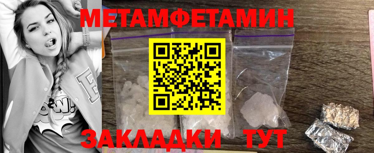 МЕТАМФЕТАМИН Methamphetamine Нягань