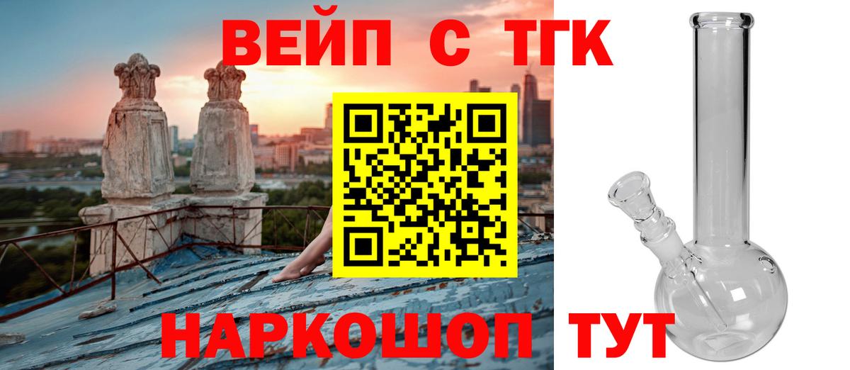 ТГК жижа  Вход с VPN  Нягань  Дистиллят ТГК гашишное масло 