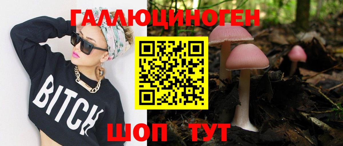 Галлюциногенные грибы GOLDEN TEACHER Нягань